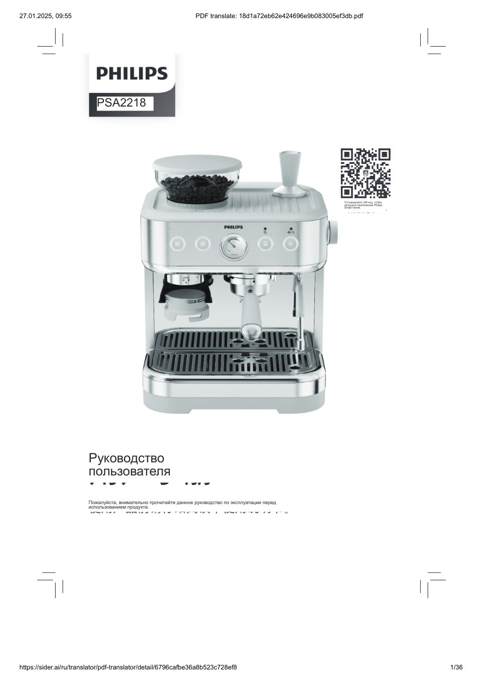 Кофемашина Philips EP2218/00