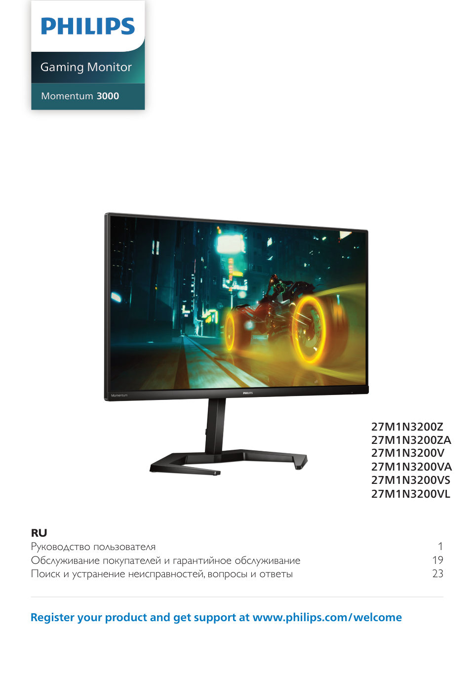 27" Монитор Philips Evnia 27M1N3200ZA/00