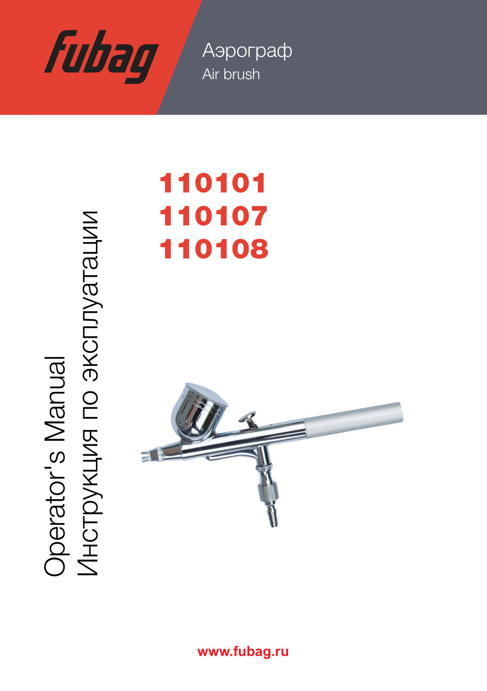 Аэрограф Fubag AGS22/0.5