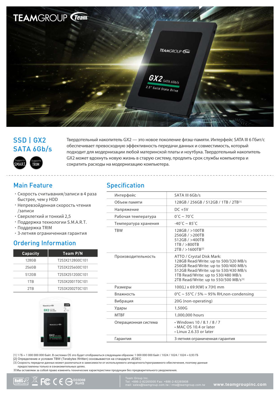 1000 ГБ 2.5" SATA накопитель TEAMGROUP GX2 [T253X2001T0C101]