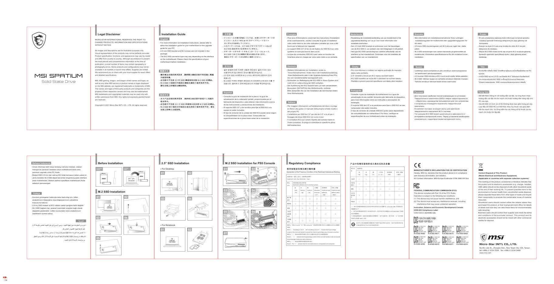 1000 ГБ M.2 NVMe накопитель MSI SPATIUM M371 [S78-440L870-P83]