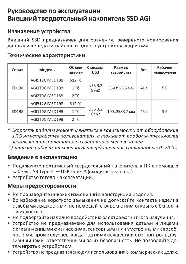 1000 ГБ Внешний SSD AGI ED198 [AGI1T0GIMED198]