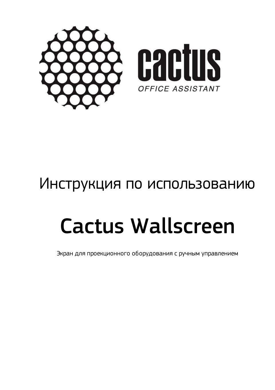 100" Экран для проектора Cactus Wallscreen CS-PSW-124X221-BK