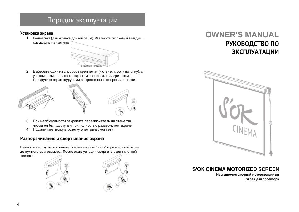100" Экран для проектора SAKURA Cinema Motoscreen