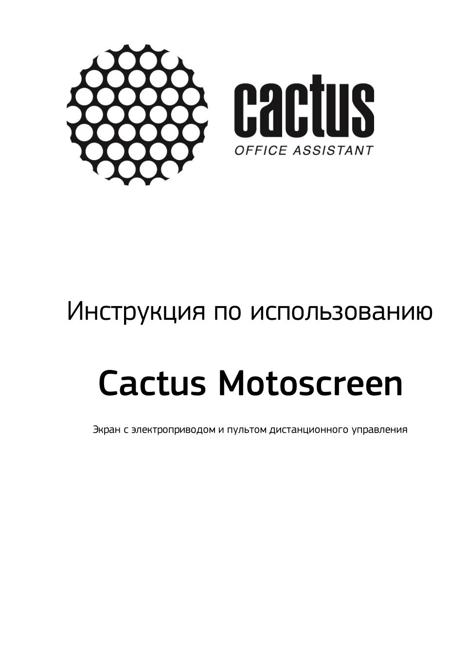 104" Экран для проектора Cactus MotoScreen CS-PSM-152X203