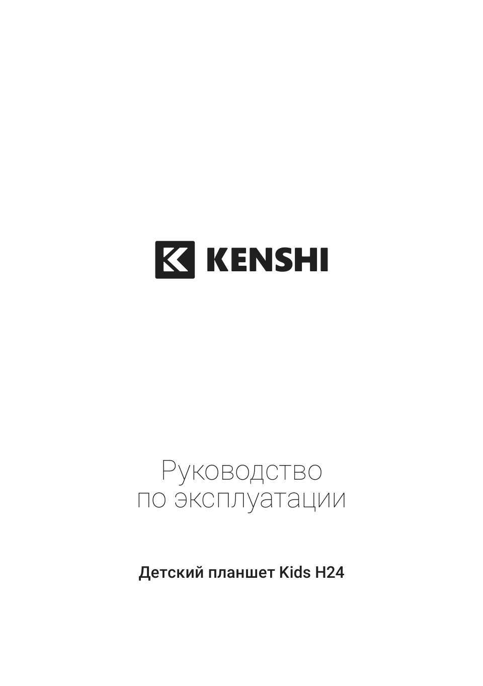 10.1" Планшет KENSHI Kids H24 LTE