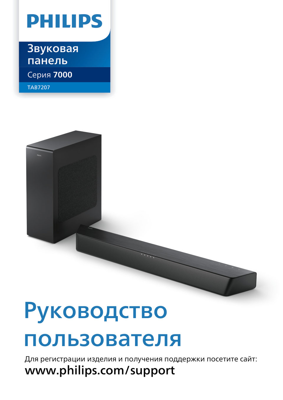 Саундбар Philips TAB7207/10