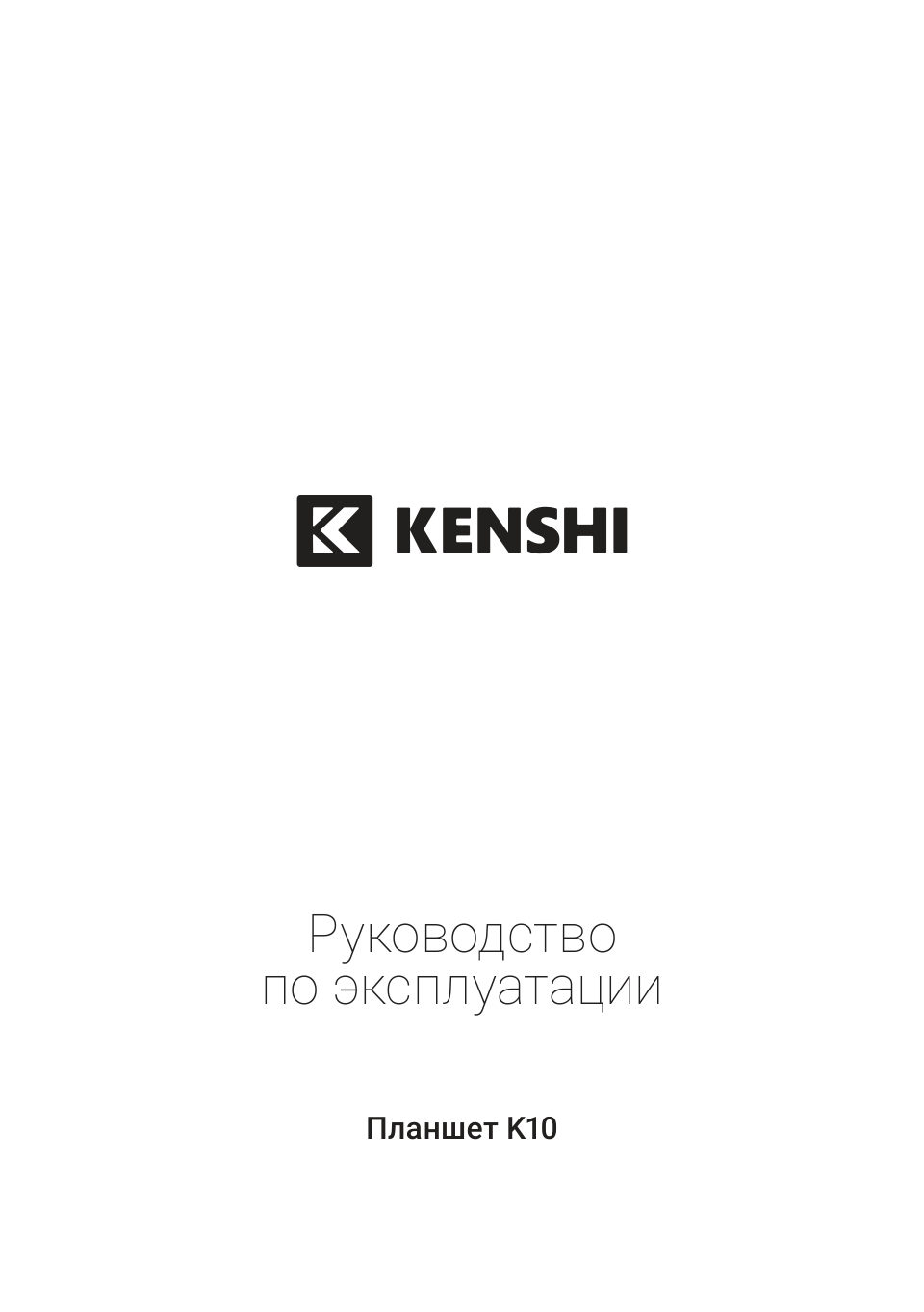 10.36" Планшет KENSHI K10 LTE 64 ГБ серый + чехол