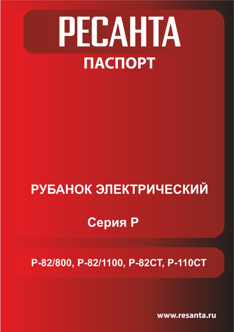 Электрорубанок Ресанта Р-82/1100