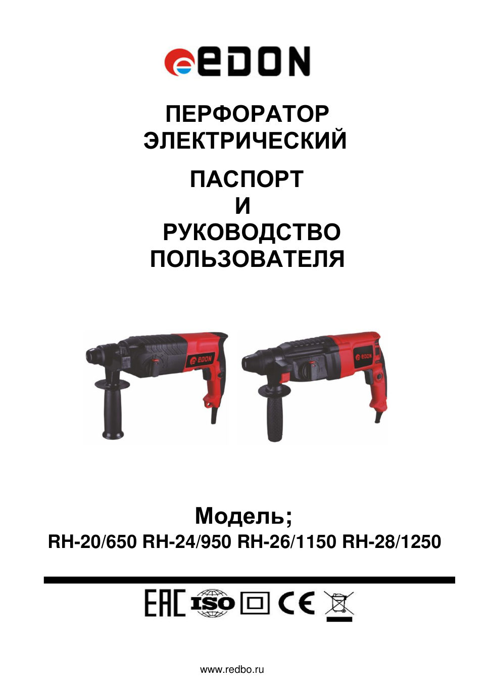 Перфоратор Edon RH-26/1150M