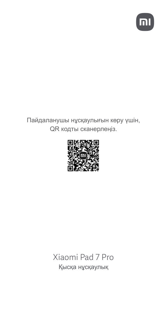 11.16" Планшет Xiaomi Pad 7 Pro Wi-Fi