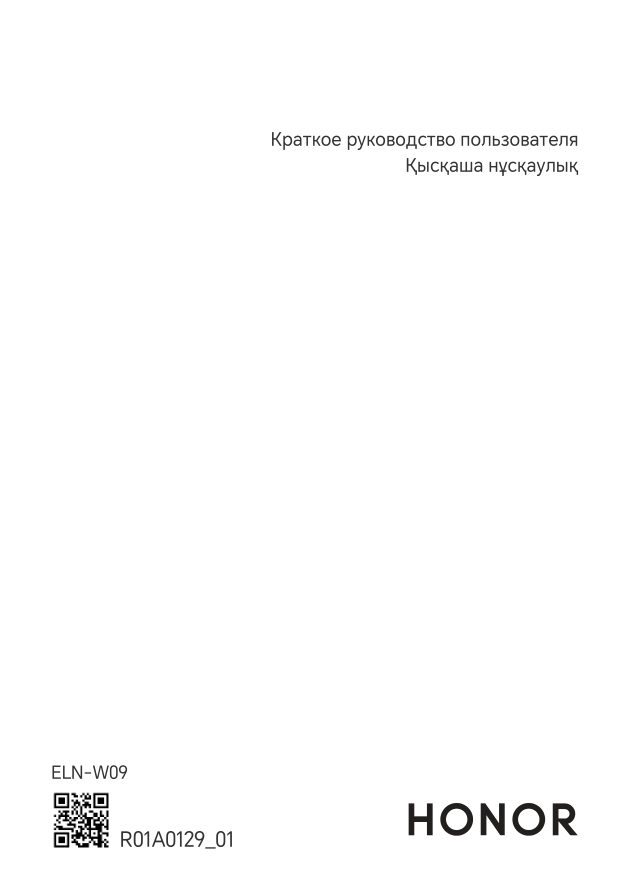 11.5" Планшет HONOR Pad X9 LTE 128 ГБ