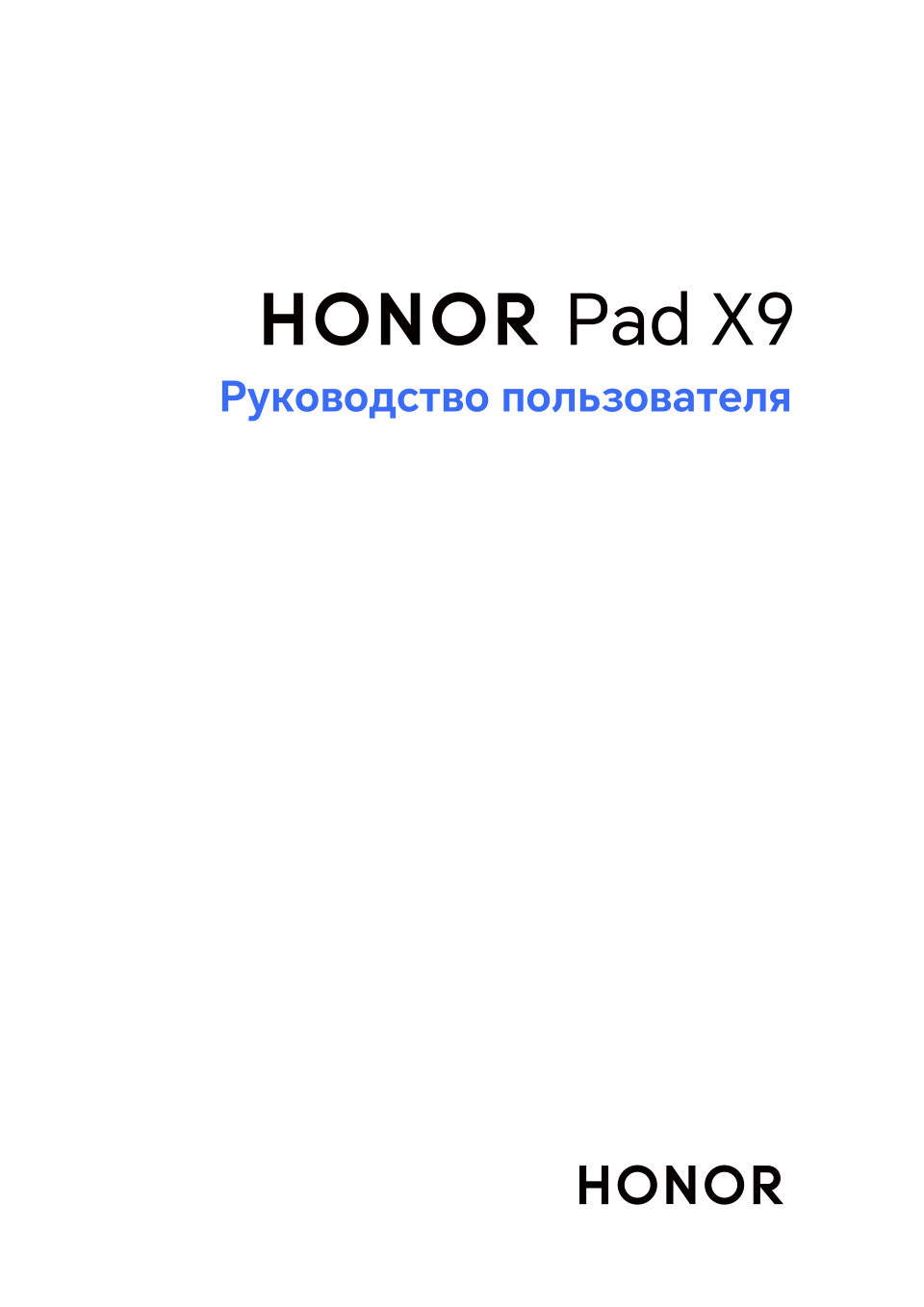 11.5" Планшет HONOR Pad X9a Wi-Fi