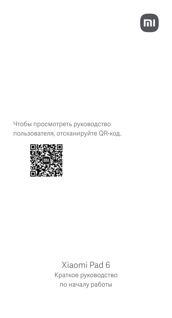 11" Планшет Xiaomi Pad 6 Wi-Fi