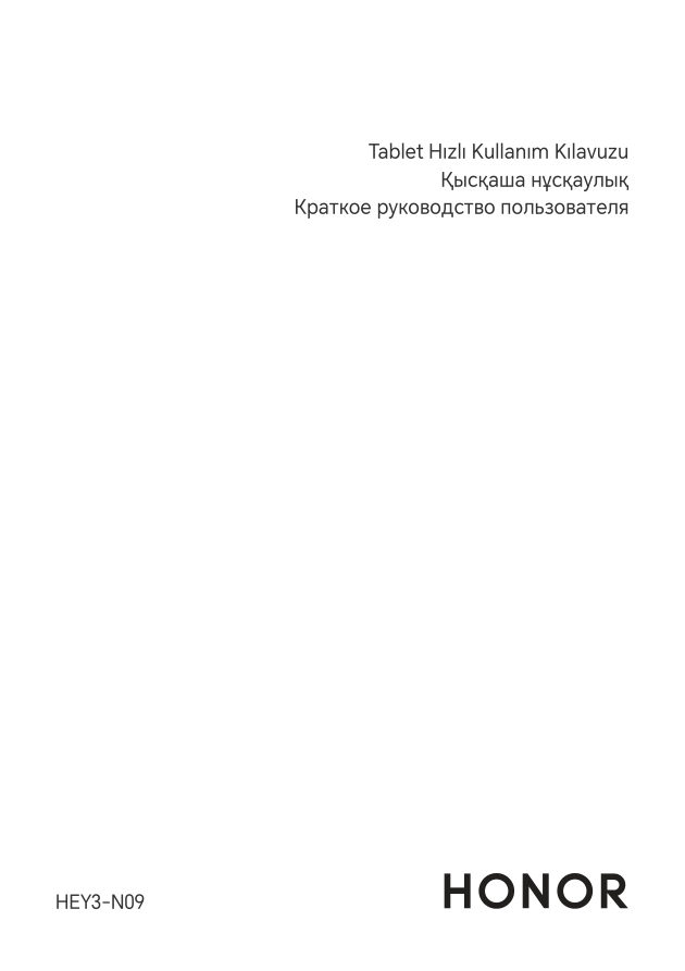 12.1" Планшет HONOR Pad 10 5G