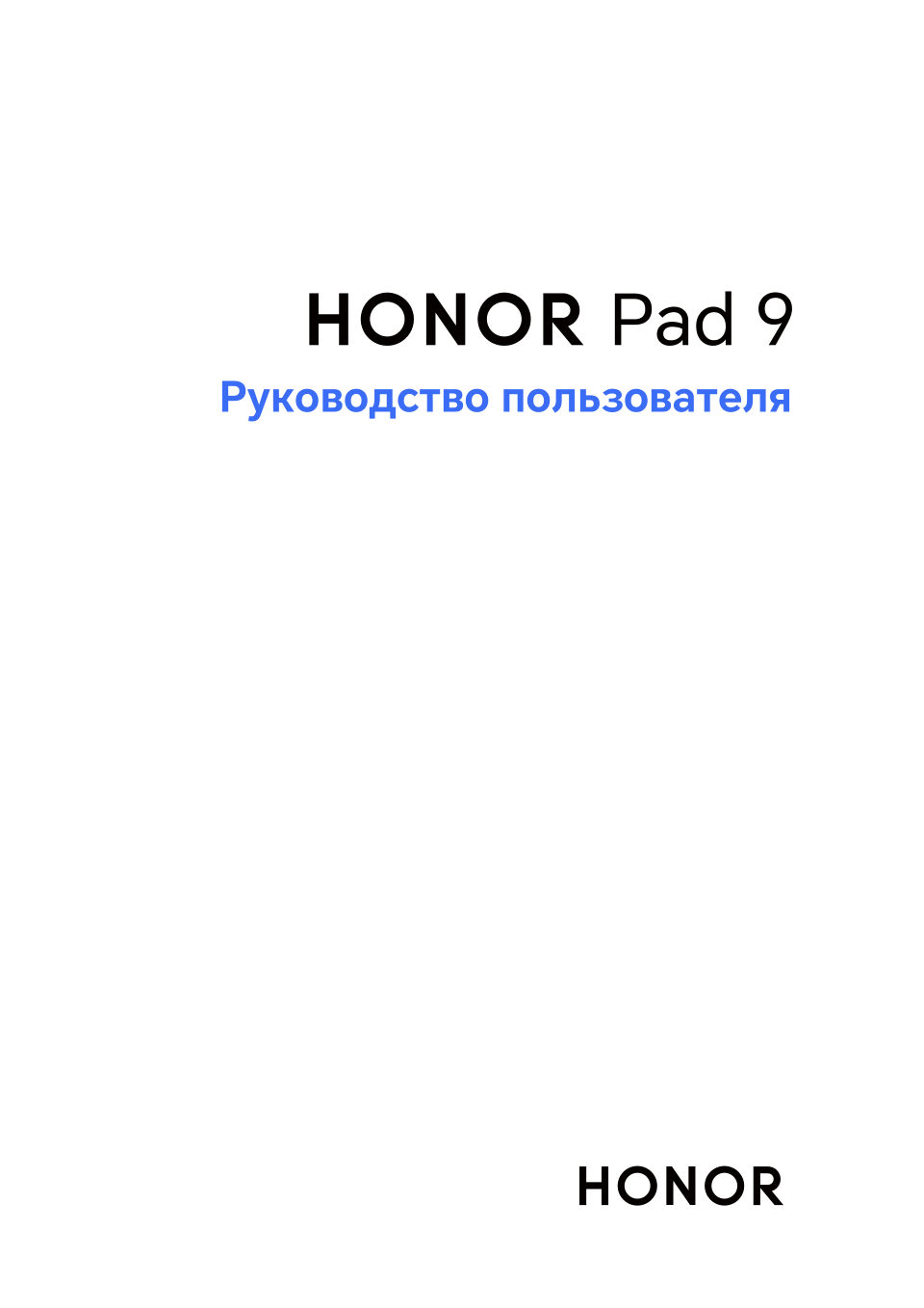 12.1" Планшет HONOR Pad 9 5G