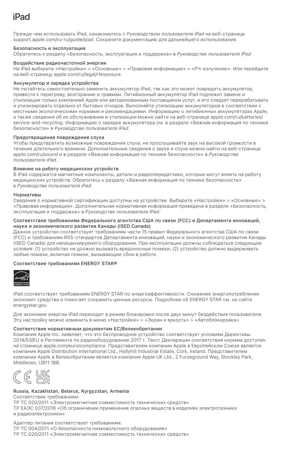 12.9" Планшет Apple iPad Pro (6th Gen) Wi-Fi