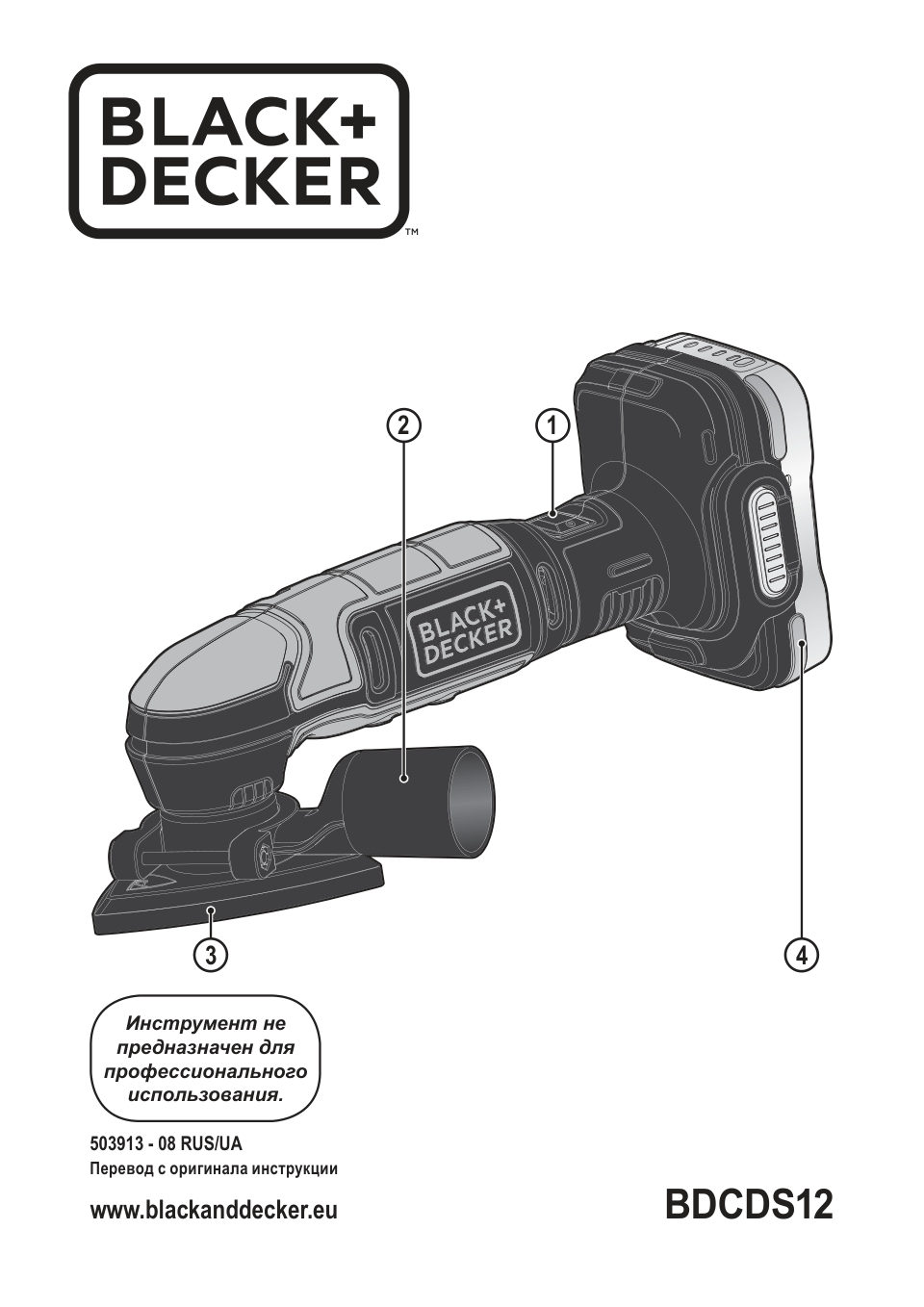 Виброшлифовальная машина Black&Decker BDCDS12N-XJ 10.8/12V , Без ЗУ, Без АКБ