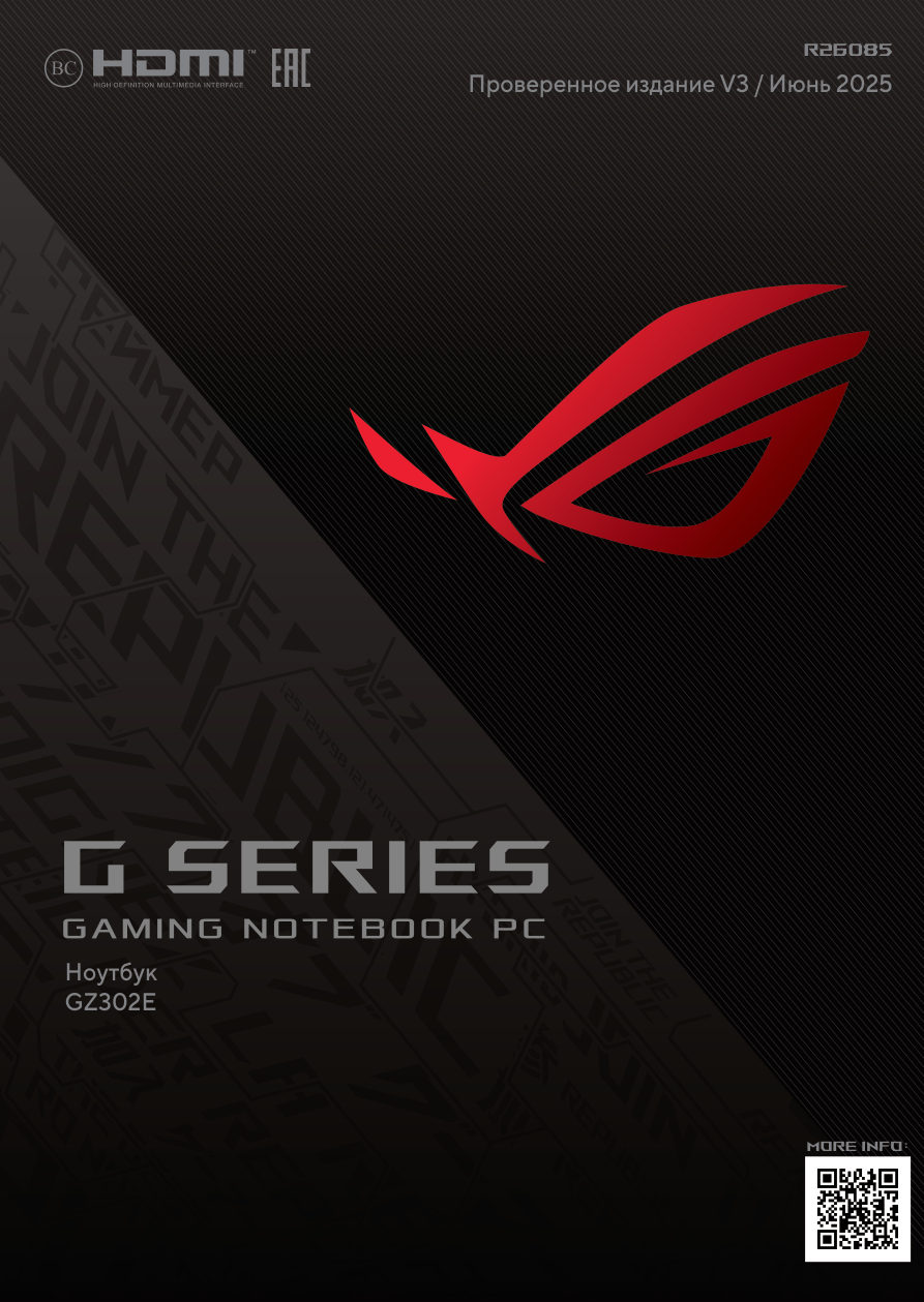 13.4" Ноутбук ASUS ROG Flow GZ302EA-RU086W