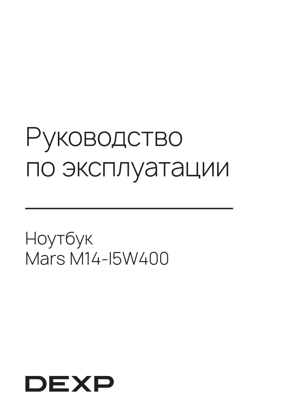14.1" Ноутбук DEXP Mars