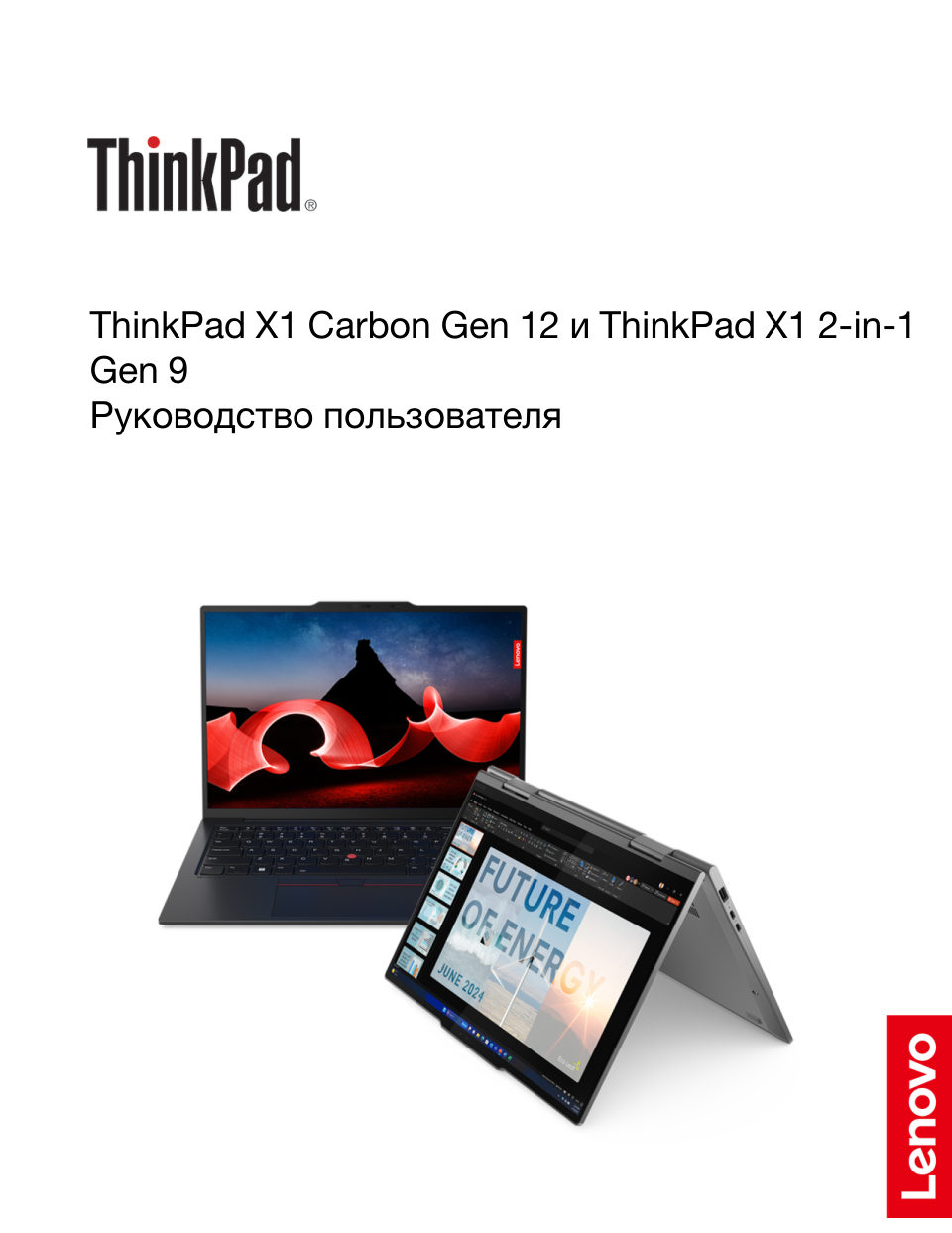 14" Ноутбук Lenovo ThinkPad X1 Carbon Gen 12