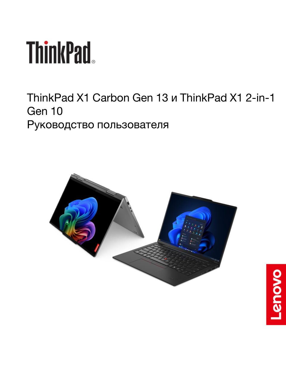 14" Ноутбук Lenovo ThinkPad X1 Carbon Gen 13 Aura Edition
