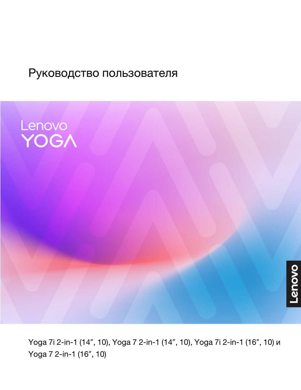 14" Ноутбук Lenovo Yoga 7 2-in-1 14ILL10