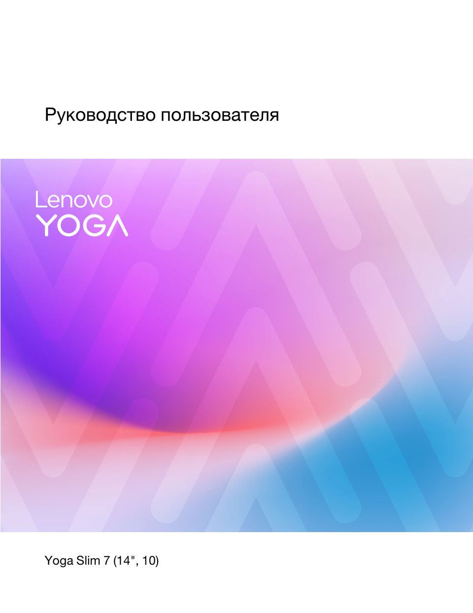 14" Ноутбук Lenovo Yoga Slim 7 14ILL10