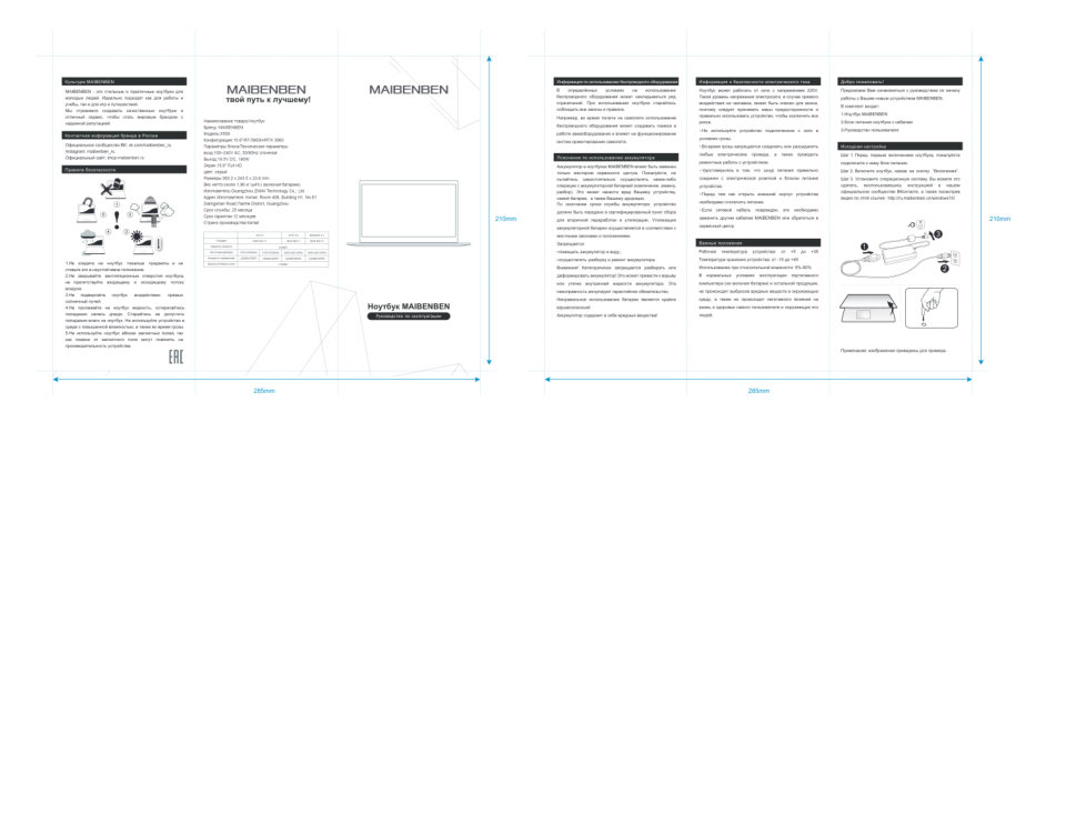 14" Ноутбук MAIBENBEN P429