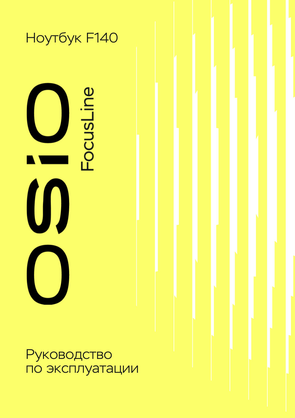 14" Ноутбук OSiO FocusLine F140a-008