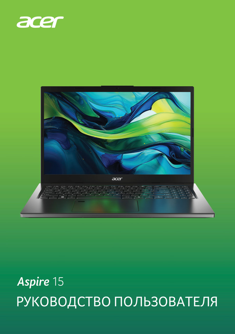 15.6" Ноутбук Acer Aspire A15-41M-R2JE