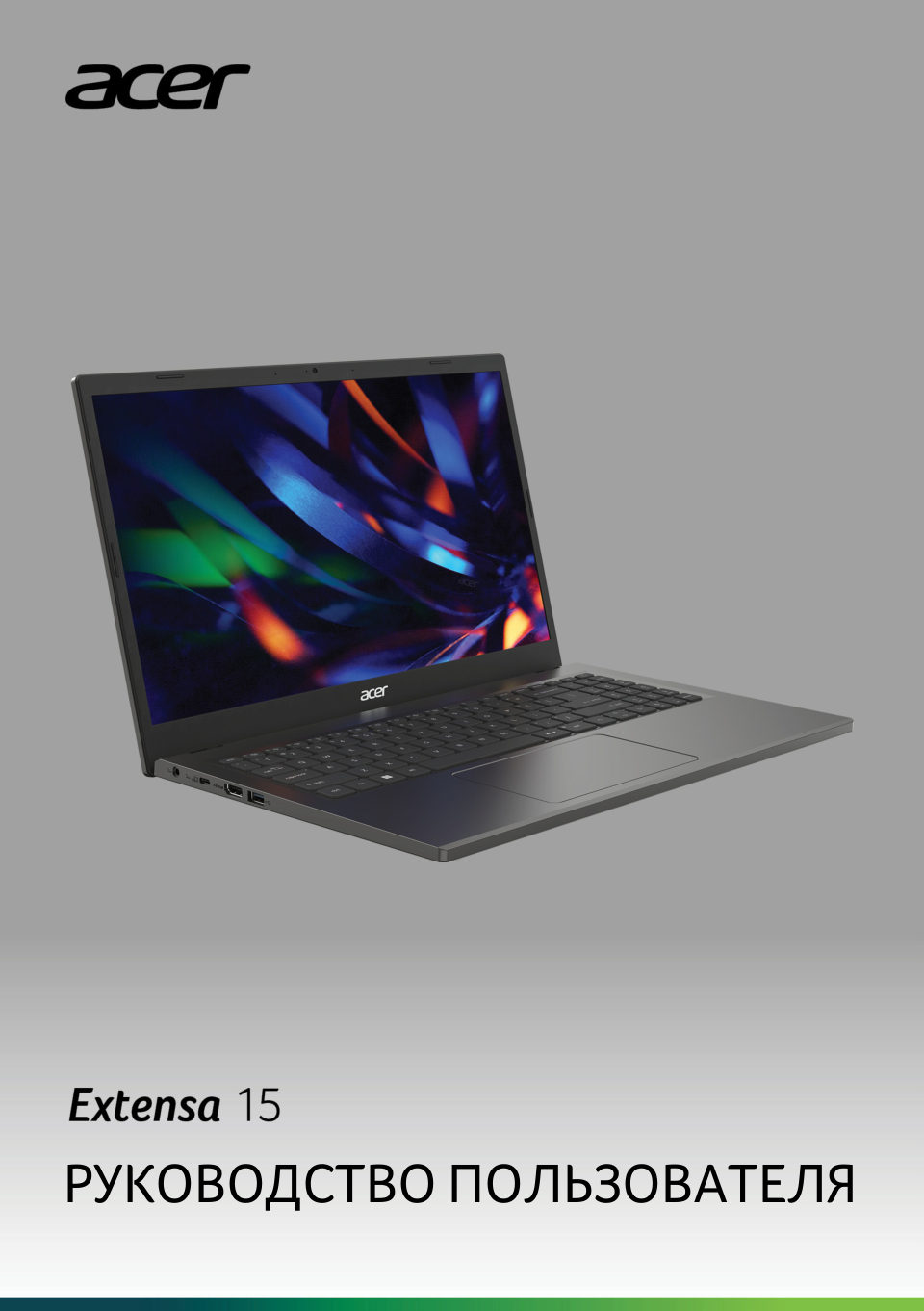 15.6" Ноутбук Acer Extensa EX215-23-R1QL