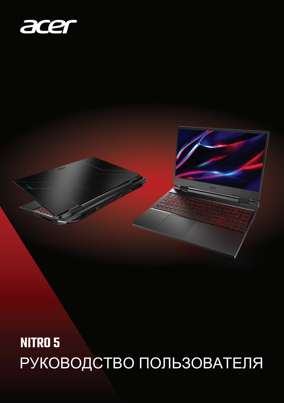 15.6" Ноутбук Acer Nitro 5 AN515-46-R9K5