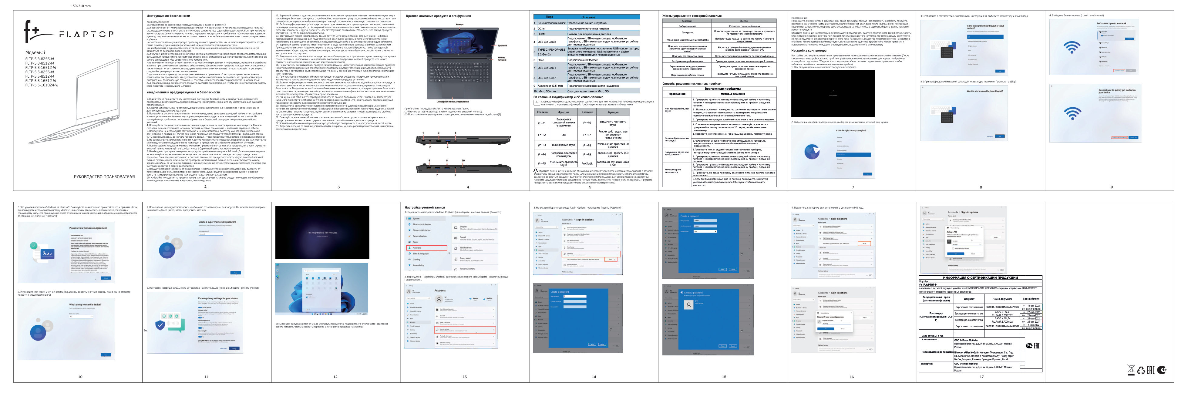 15.6" Ноутбук F Plus FLAPTOP-I-Series