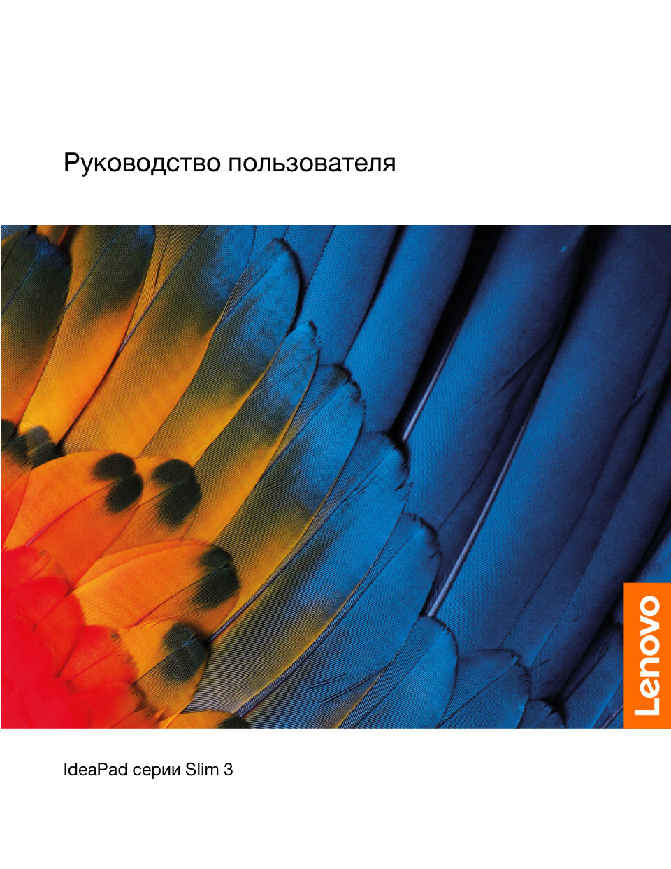 15.6" Ноутбук Lenovo IdeaPad Slim 3 15IAH8