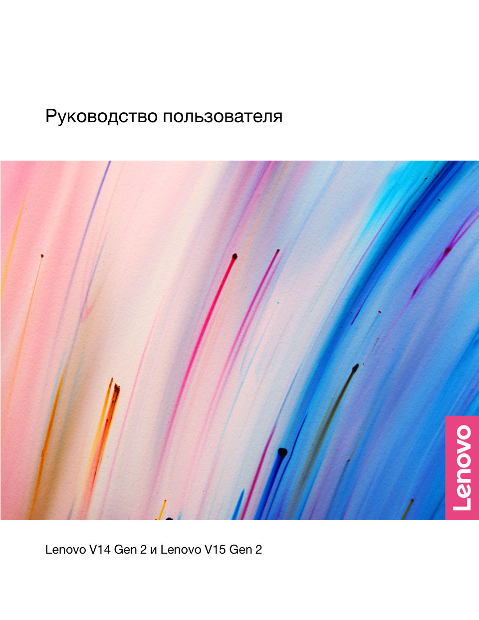 15.6" Ноутбук Lenovo V15 G2 IJL