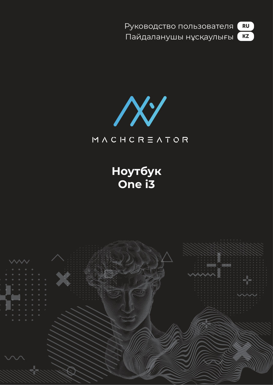 15.6" Ноутбук Machcreator One i3 G2