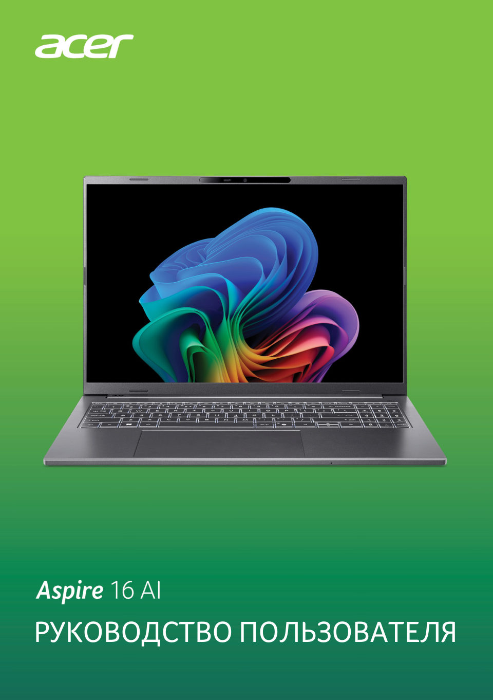 16" Ноутбук Acer Aspire 16 AI A16-61M-R3W6