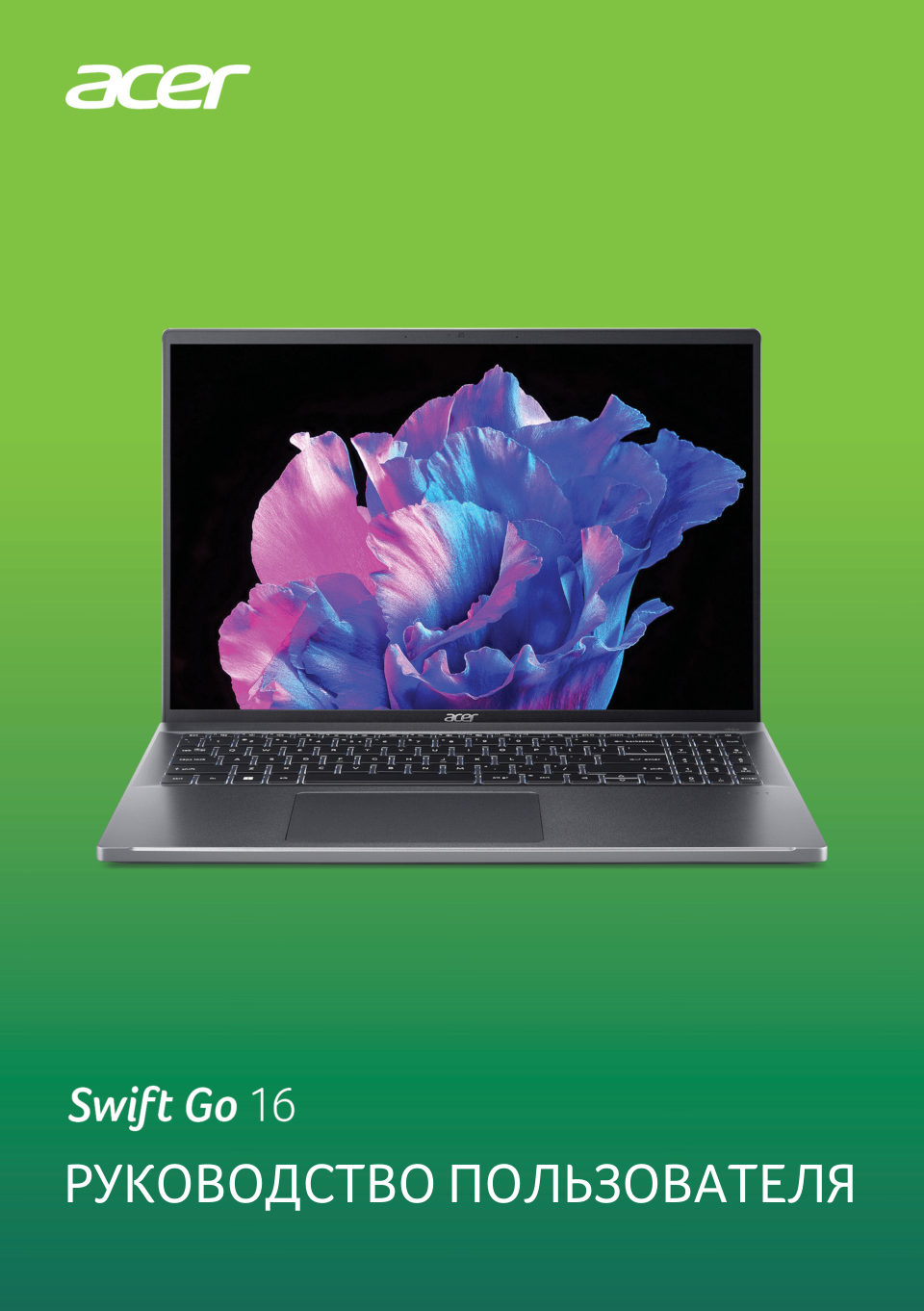 16" Ноутбук Acer Swift Go 16 SFG16-71-70R2