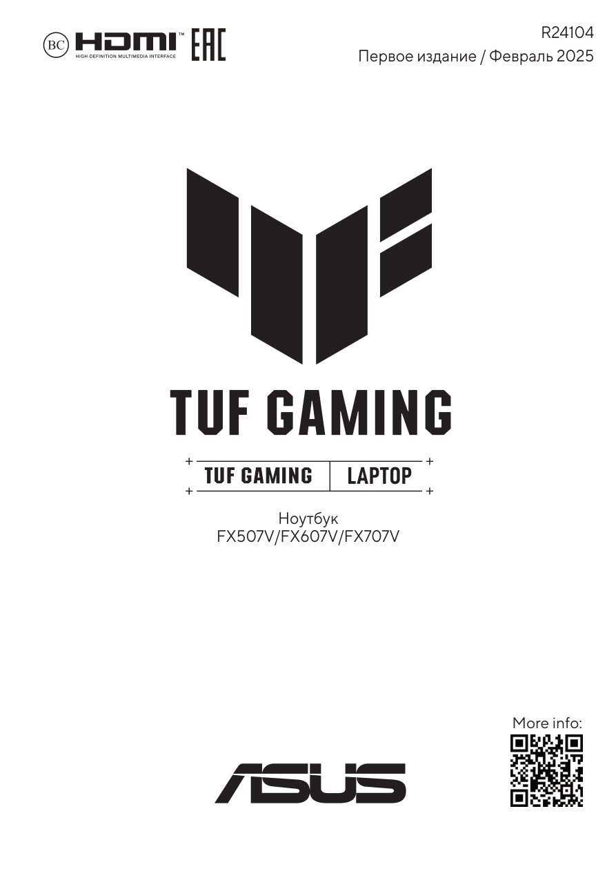 16" Ноутбук ASUS TUF Gaming F16 FX608JPR-RV120