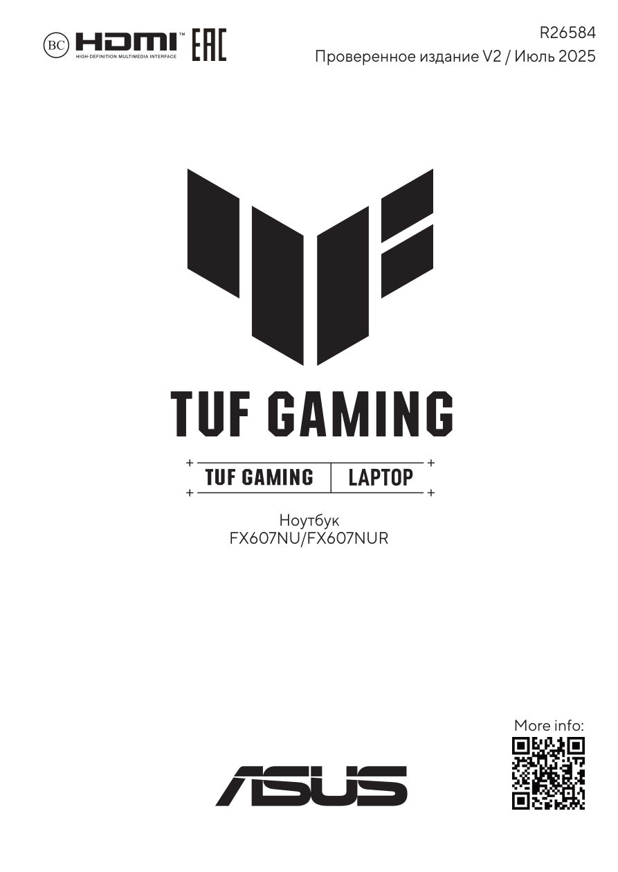 16" Ноутбук ASUS TUF Gaming FA607NUG-RL162