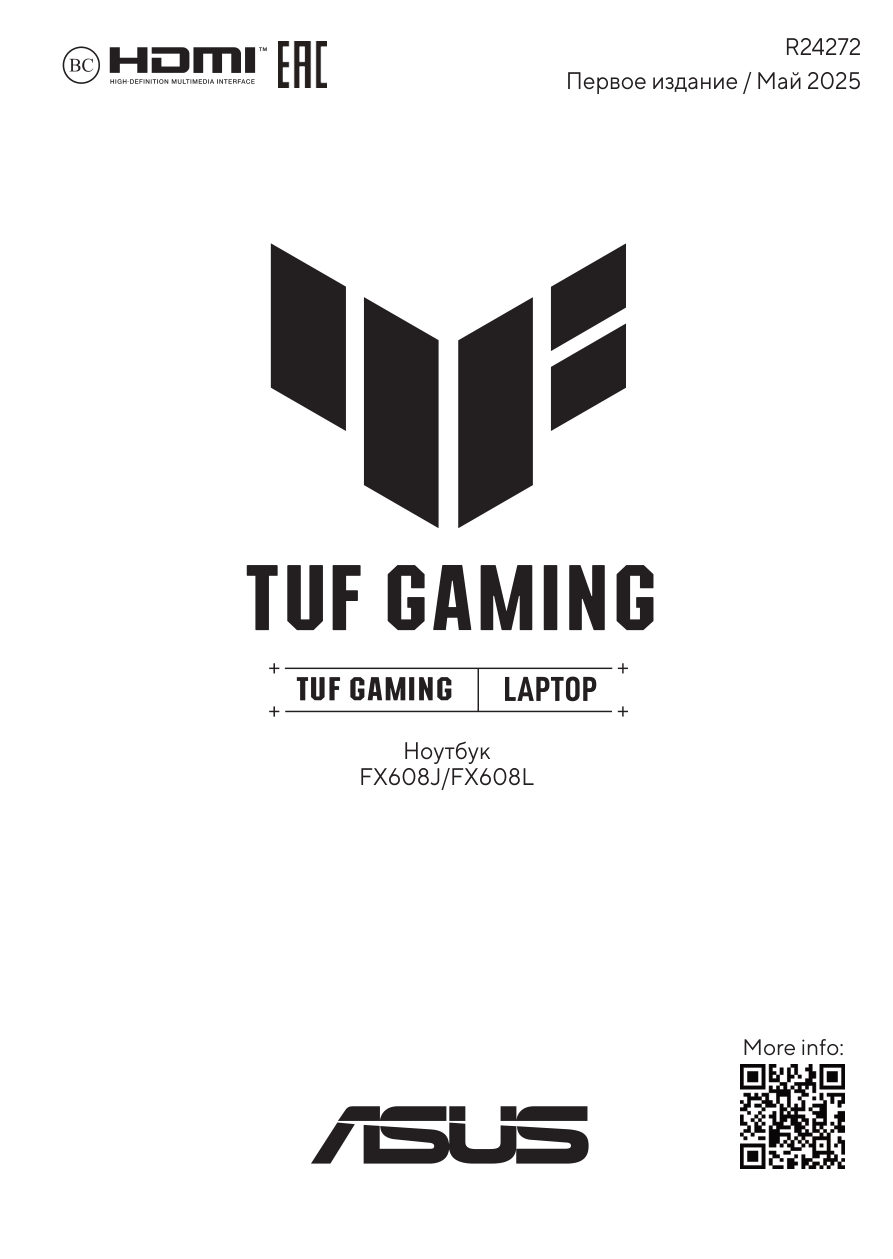 16" Ноутбук ASUS TUF Gaming FX608JP-RV014