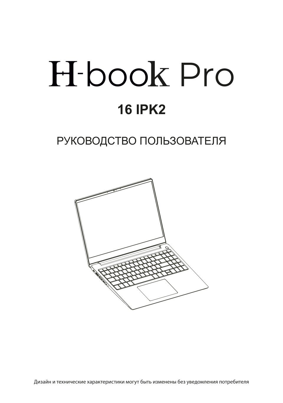 16" Ноутбук Horizont H-book 16 IPK2