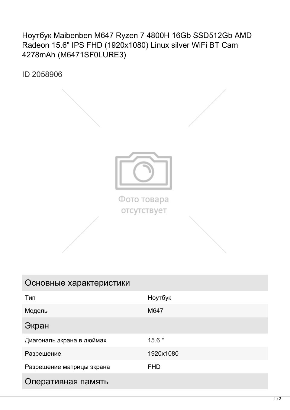 16" Ноутбук Infinix InBook Y3 MAX