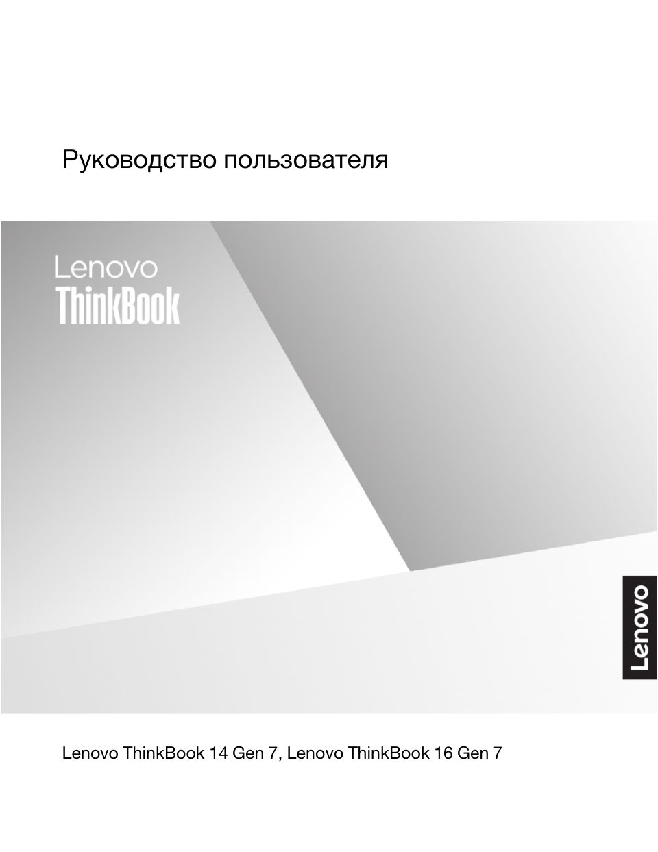 16" Ноутбук Lenovo ThinkBook 16 G7 IML