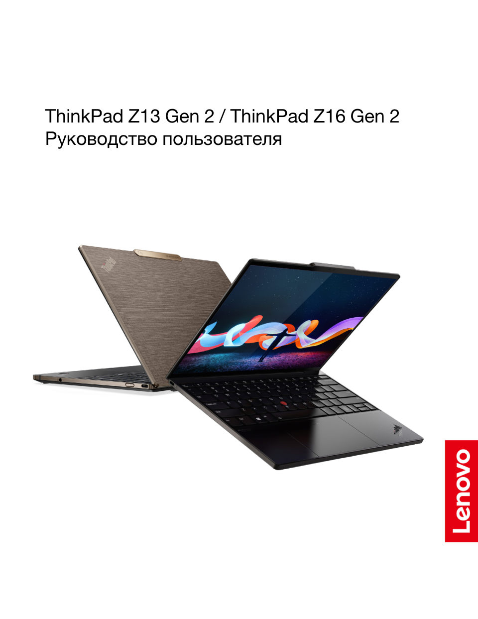 16" Ноутбук Lenovo ThinkPad Z16 Gen 2