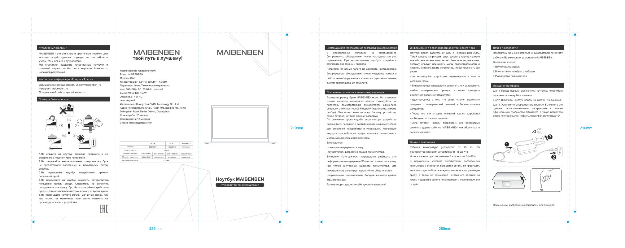 16" Ноутбук MAIBENBEN P625