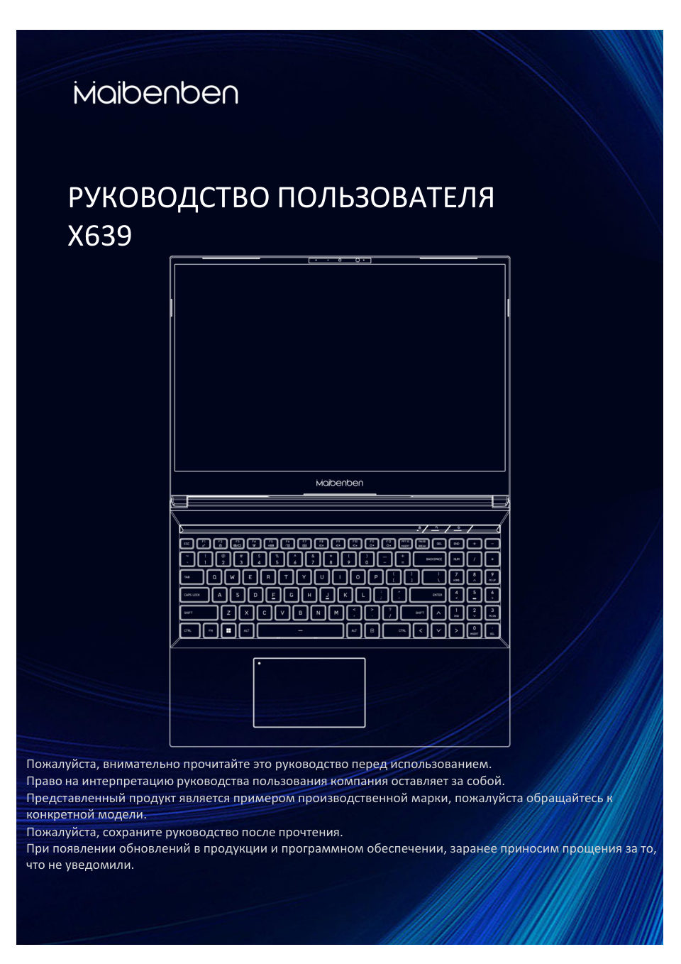 16" Ноутбук MAIBENBEN X639