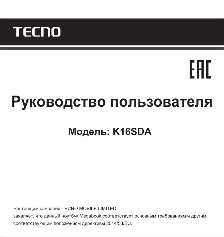 16" Ноутбук Tecno Megabook K16SDA