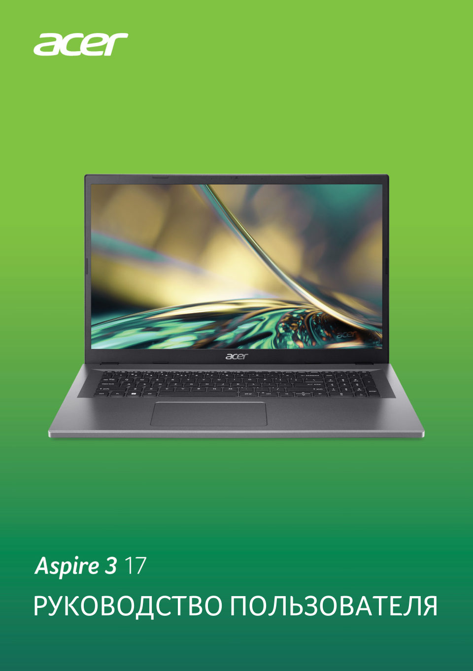 17.3" Ноутбук Acer Aspire 3 A317-55P-351X